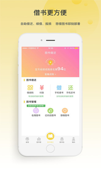 伊家书窝  v2.0.0图3