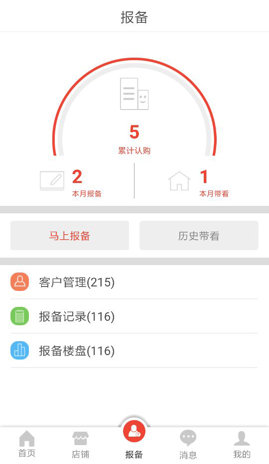 房盟旅居  v3.2.0.4图2