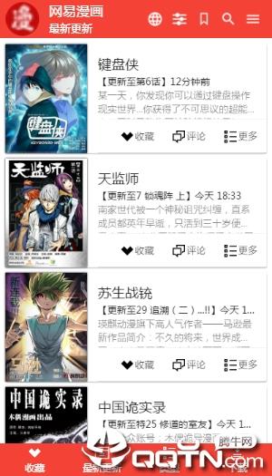 ExView官方版  v2.6.1图3