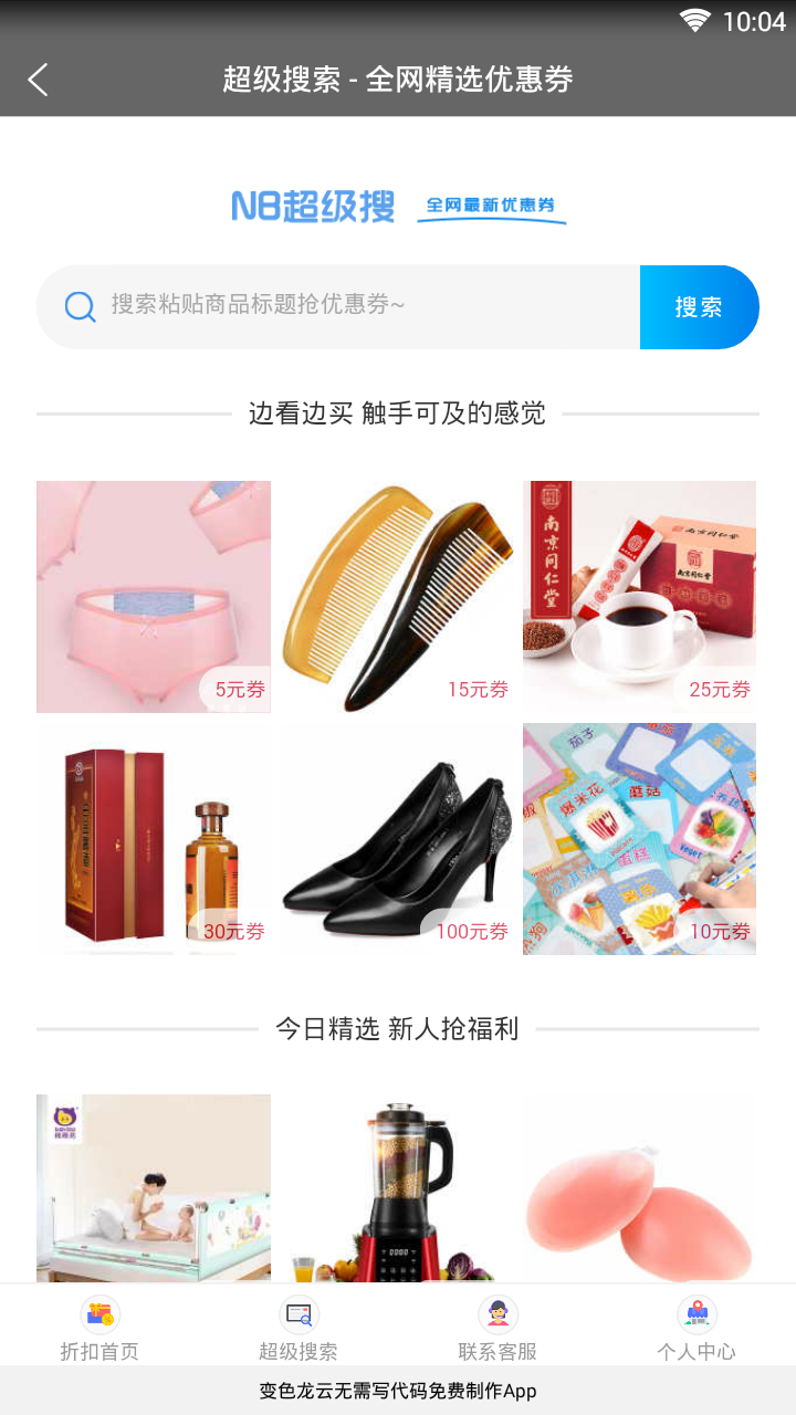 大咪返利  v1.0.0图3