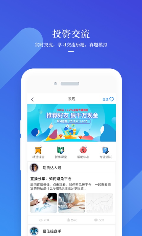 美林期货  v1.0.5图4