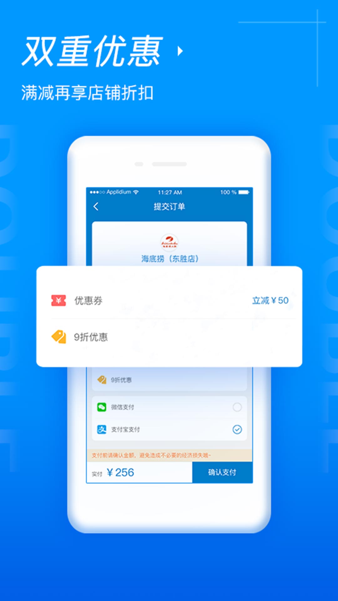 易买单  v1.1.1图2