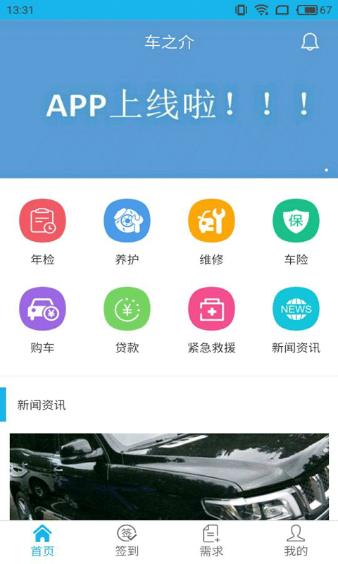 车之介  v1.1图3