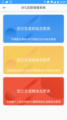 学业摆渡人  v1.9.1图4