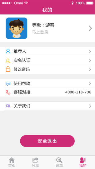 俏美生活  v5.2.4图3