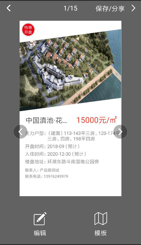 房盟旅居  v3.2.0.4图3