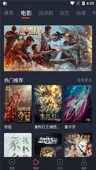 米来影视最新版  v1.2.1.8图4