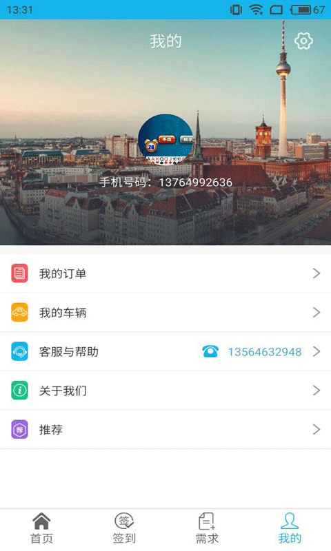 车之介  v1.1图4