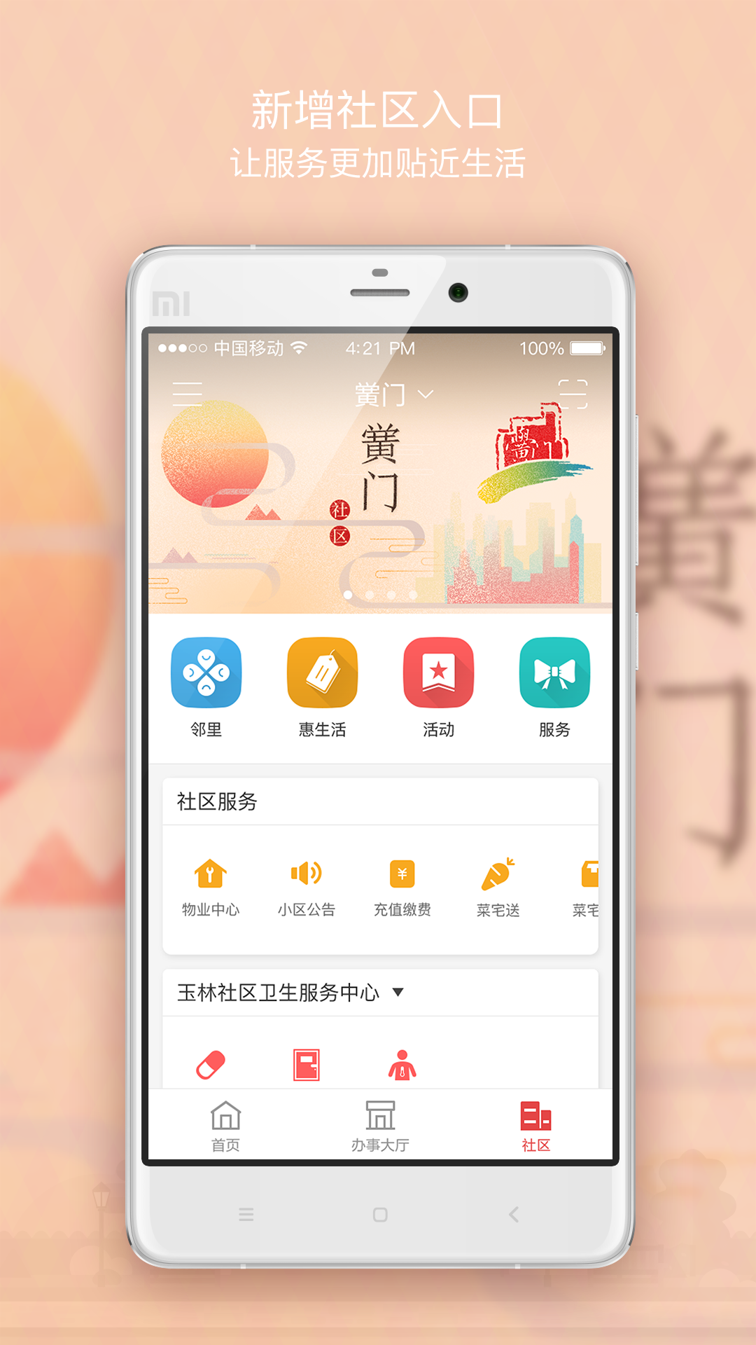 武侯服务  v4.1.3图2