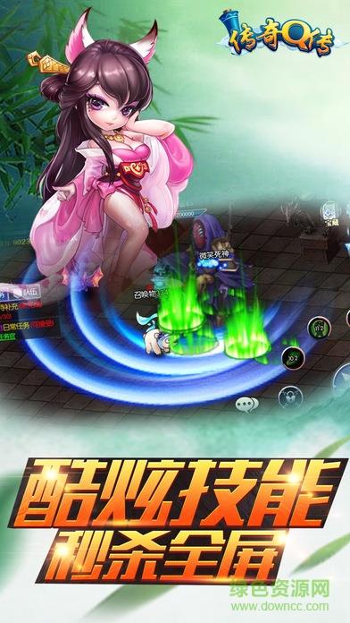 传奇q传手游  v1.1.0图5