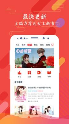 红豆阅读  v2.5.6图4