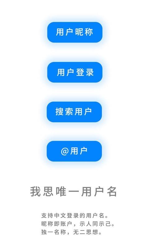 我友  v1.2.1图5