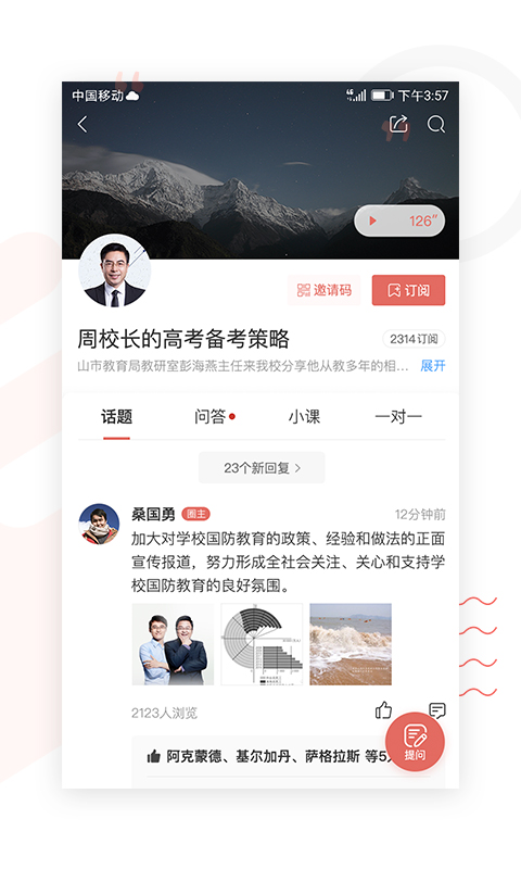 录趣高考  v1.0.4图4