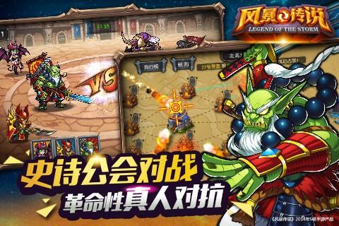 风暴传说  v1.37图1