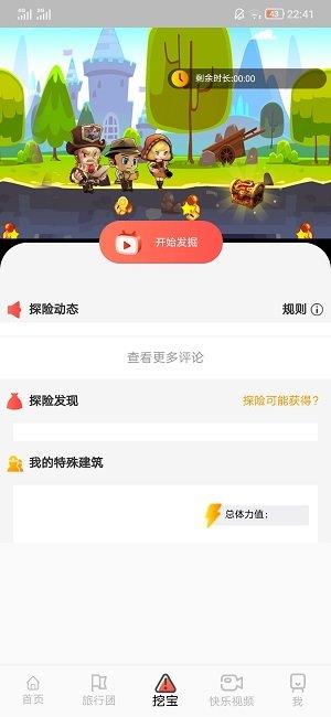 飞屋旅行  v1.0图2