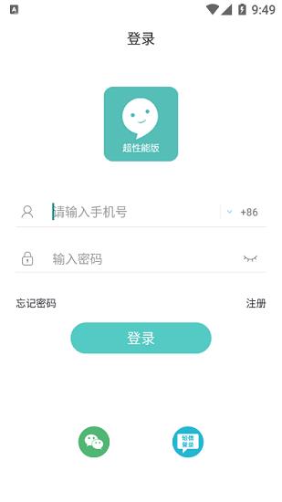 嘉信官方版  v1.3.2图1