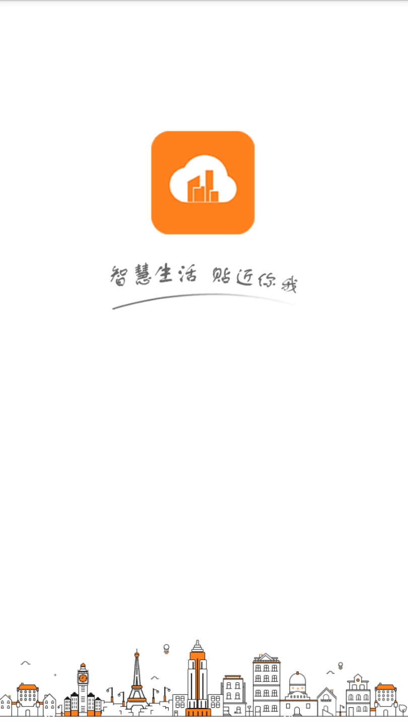 城市宝  v1.1.1图2