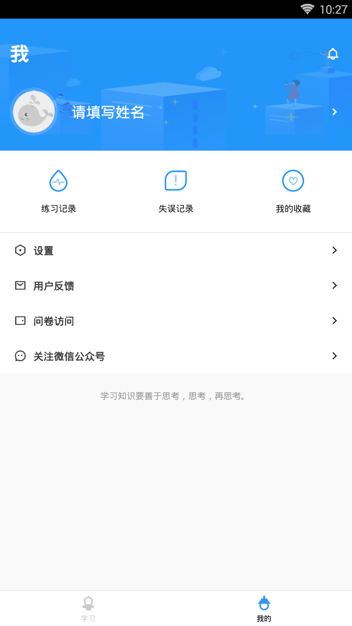 初中数学对辅导  v1.0.0图4