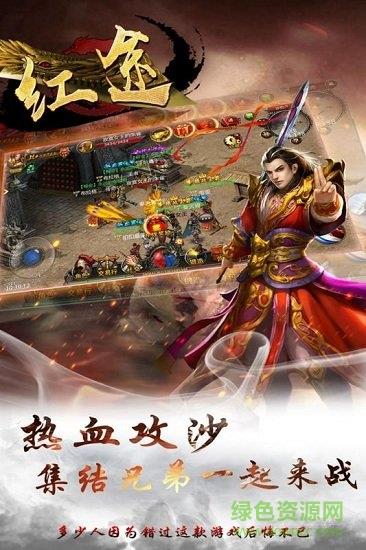 红途手游  v3.14.9图1