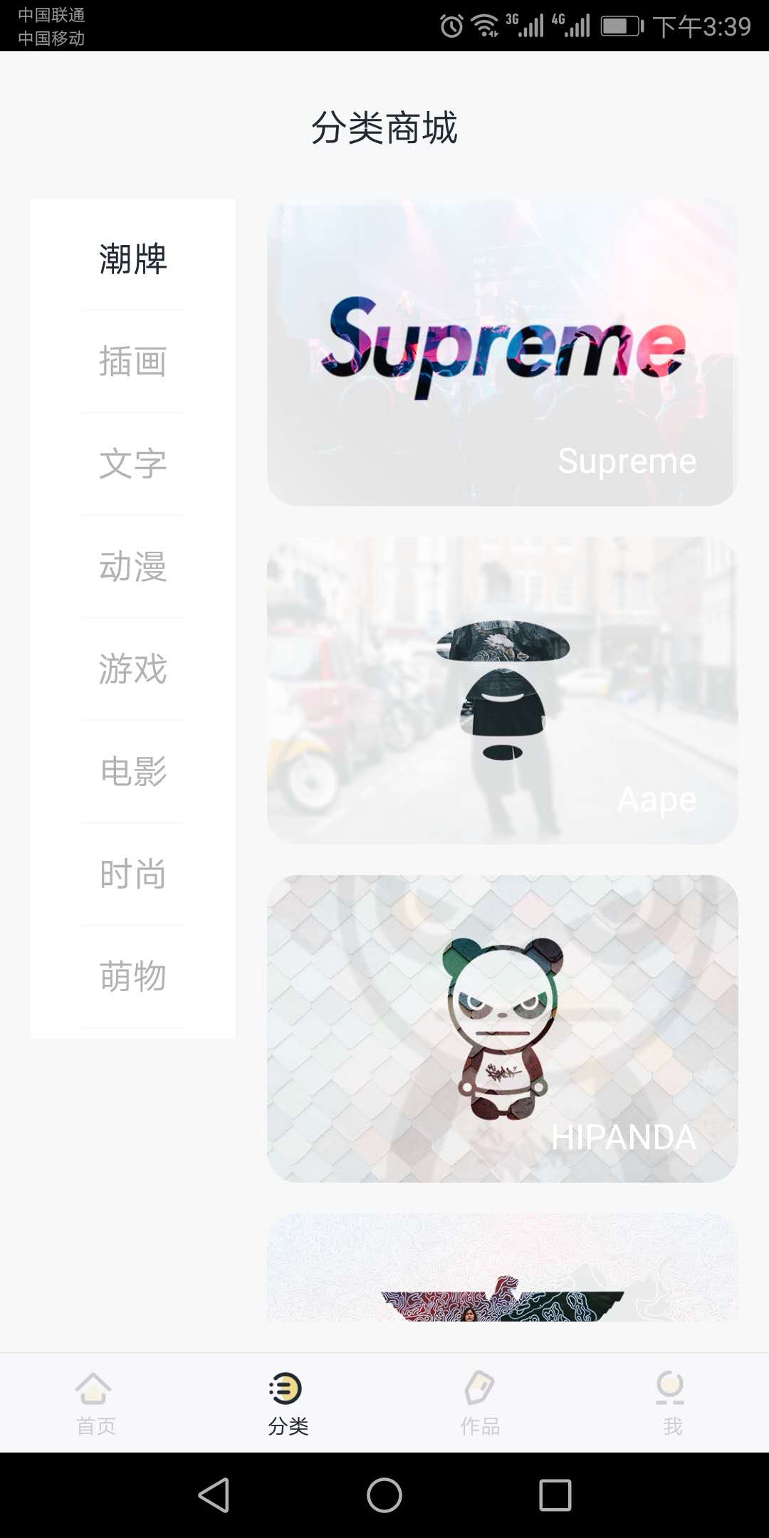 爱纹机  v1.0.0图2