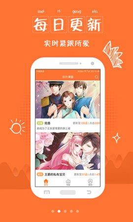 绯涩漫画破解版  v5.0.0图4