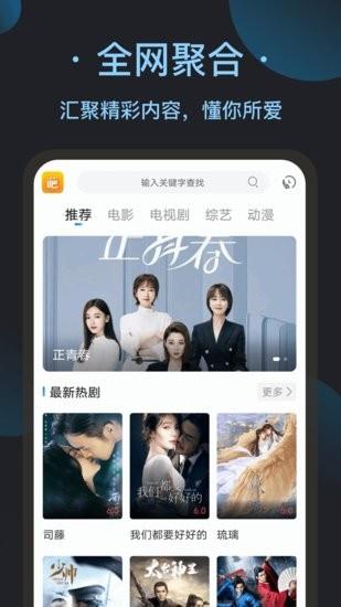 看吧影视大全免费高清版  v3.0.0图3