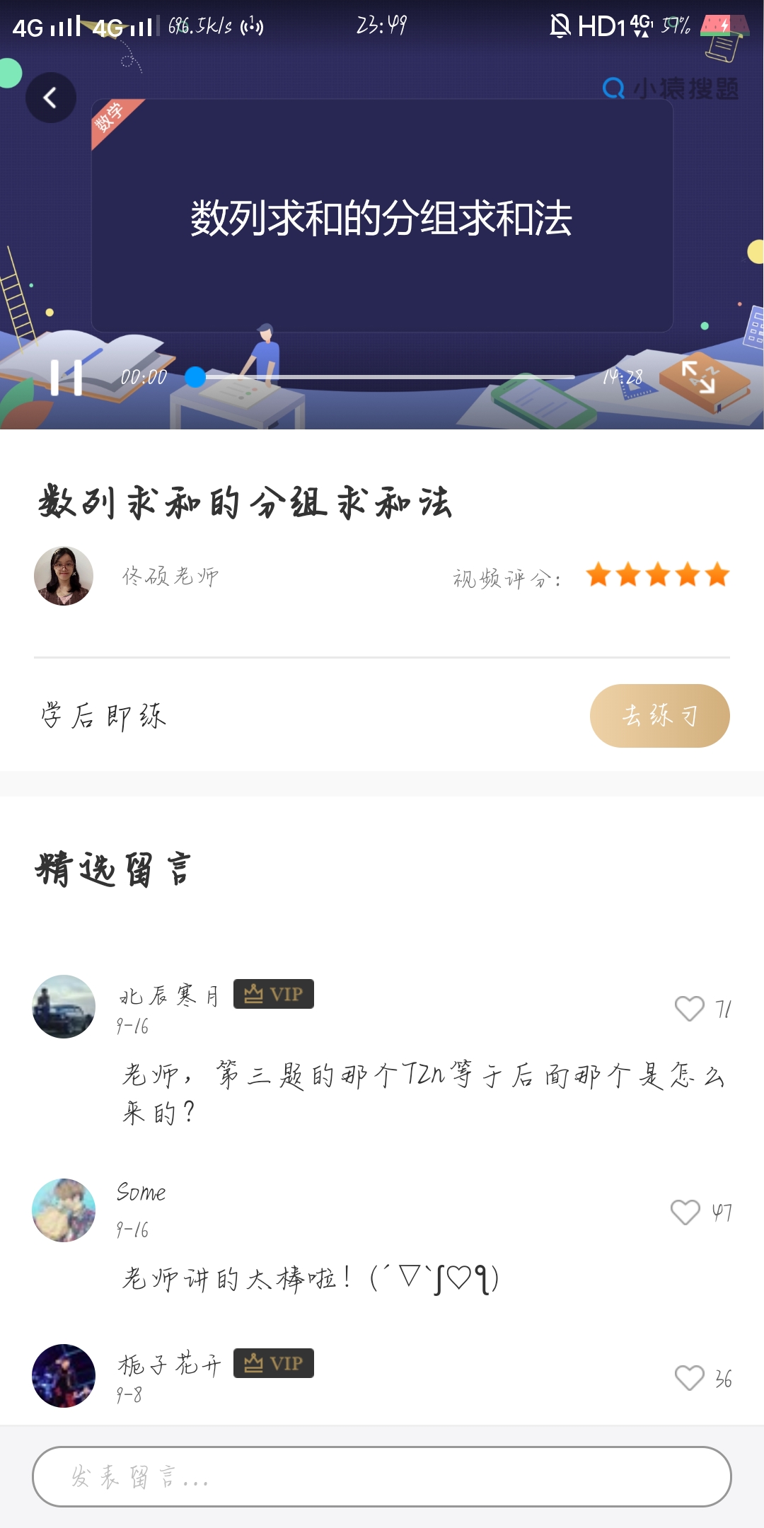 小猿搜题破解版  v7.50图4