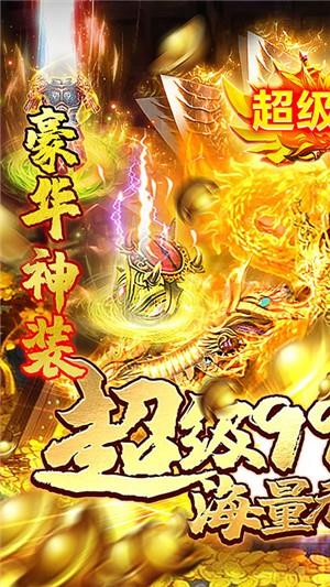 龙权天下永抽版  v1.0图4