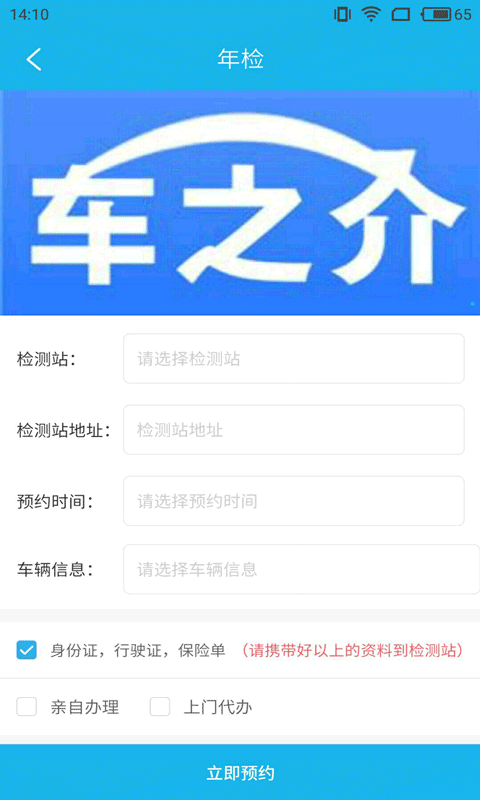 车之介  v1.1图2