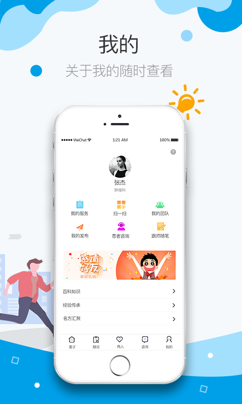 九都妙手  v2.0.1图3