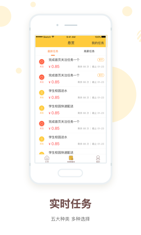 万帮圈  v1.2图2