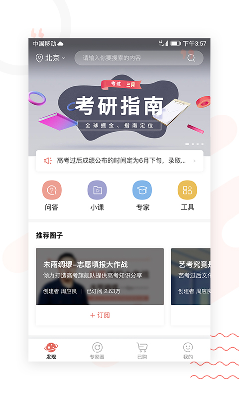 录趣高考  v1.0.4图1