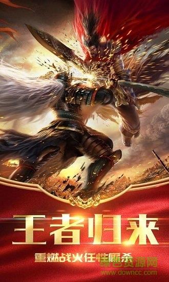 屠龙猛将官方版  v1.0图1