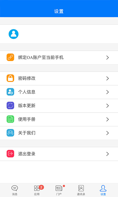 郑州人社  v0.0.11图3