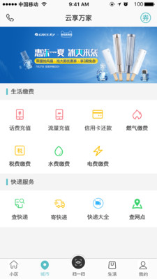 美好丽江  v1.1.0图1