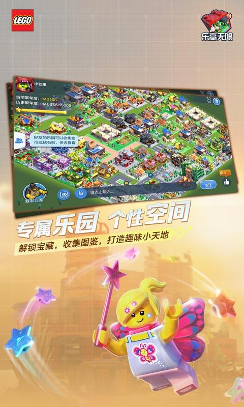 乐高无限  v0.7.23图1