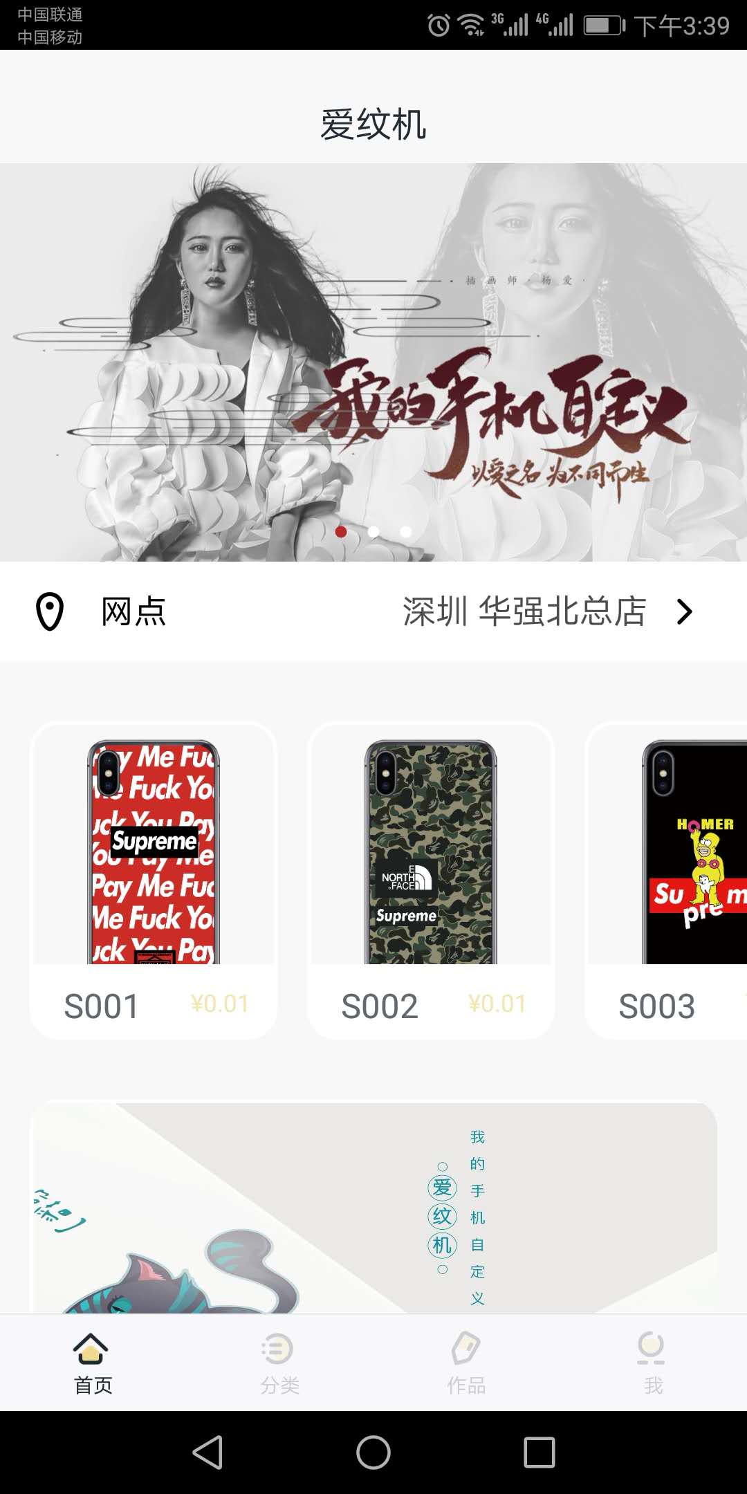 爱纹机  v1.0.0图3