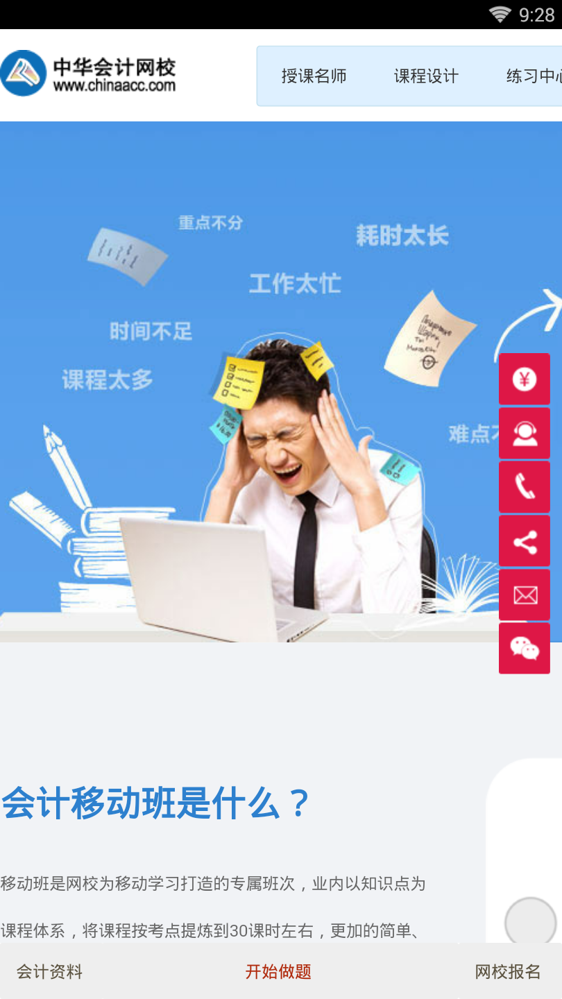 gogo会计  v1.0图4