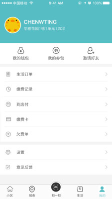 美好丽江  v1.1.0图4