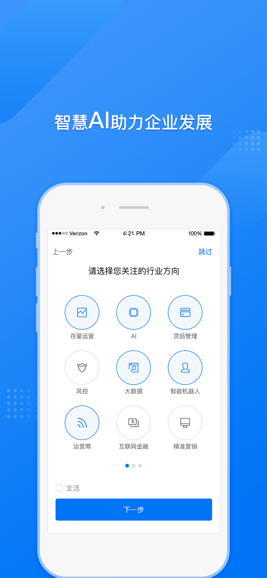 刚刚BOSS  v1.2.0图2