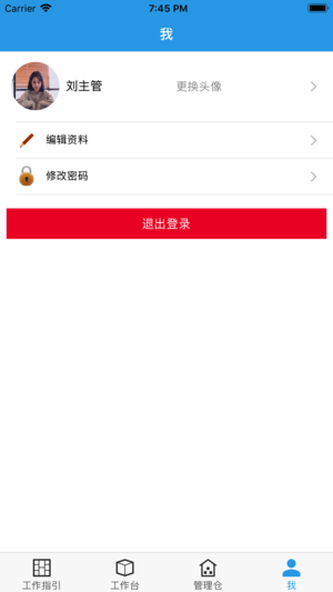 赤道保洁  v3.0.4图4