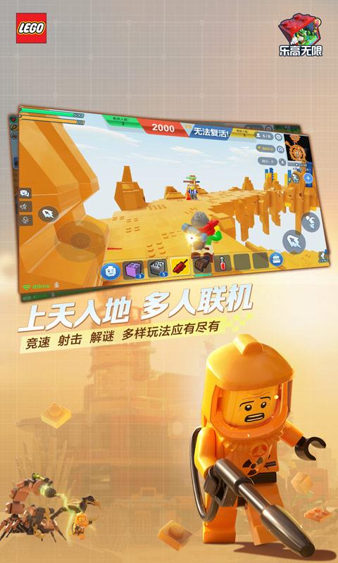 乐高无限  v0.7.23图2