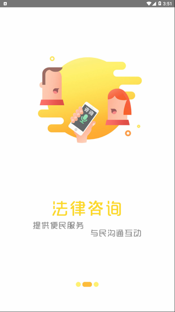 海南政法  v1.1.5图3