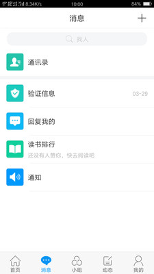 朔州市图书馆  v1.0图3