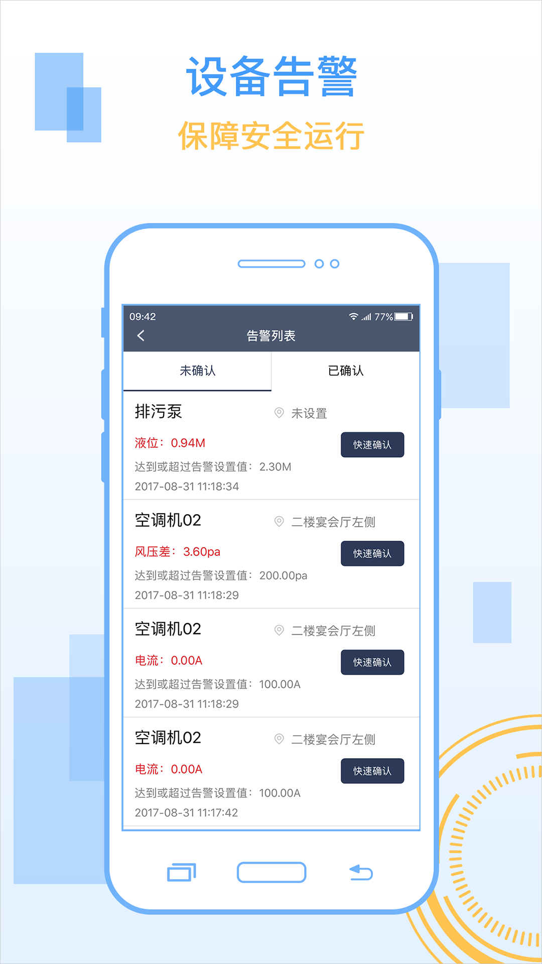 机电物联  v2.7.2图3