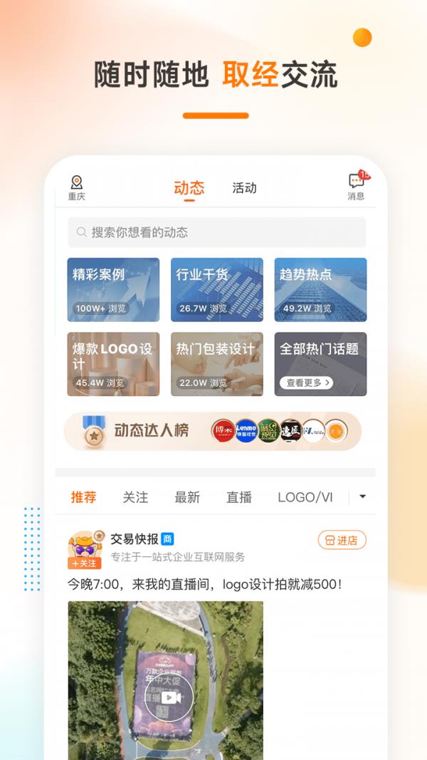 猪八戒  v8.0.60图5