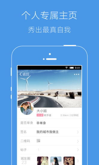 邳州论坛  v4.0.0图2