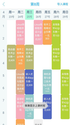 微行校园  v0.0.13图2