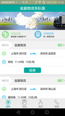 金赢车队  v0.0.35图1