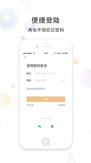 微常宁  v1.1图4